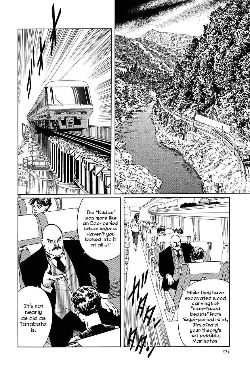 Munakata Kyouju Ikouroku Chapter 7 32